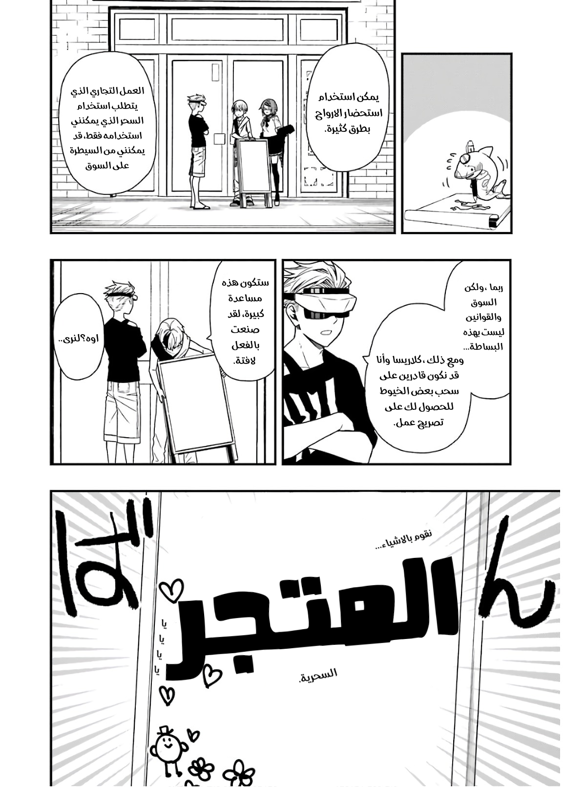 Comic page