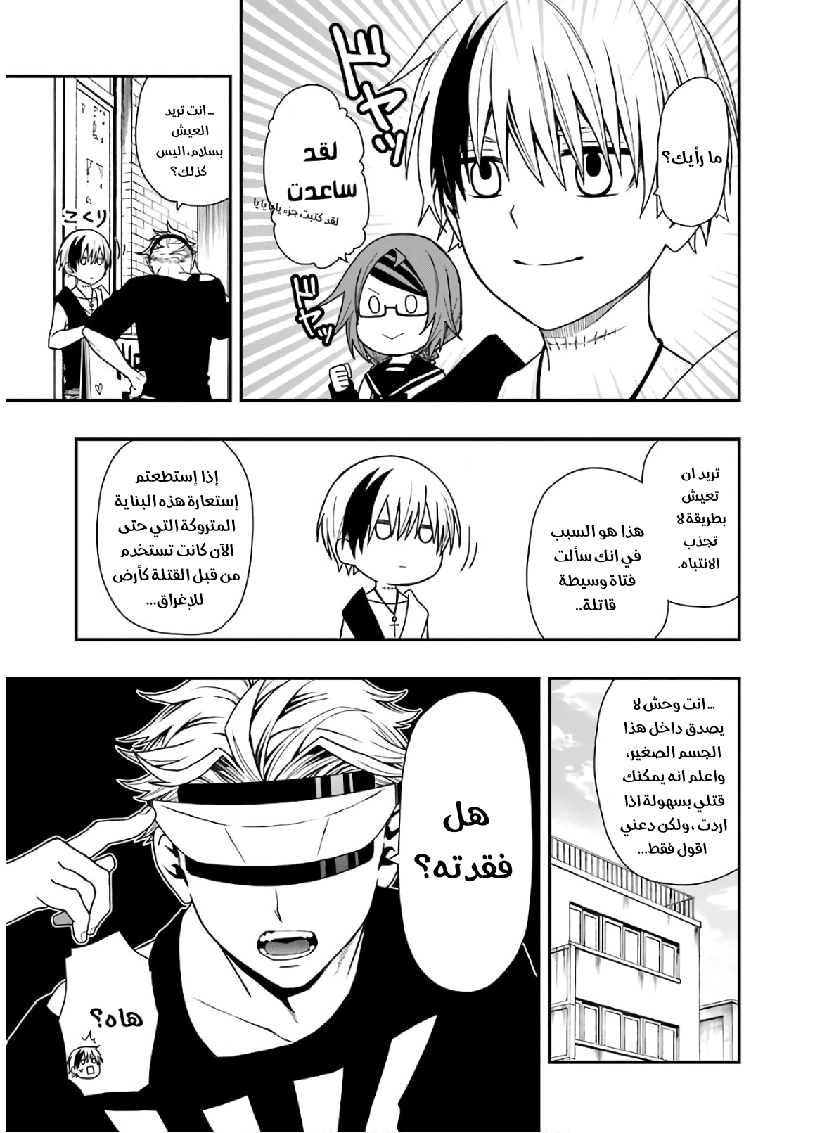 Comic page