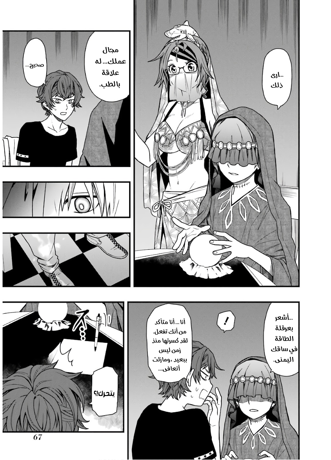 Comic page
