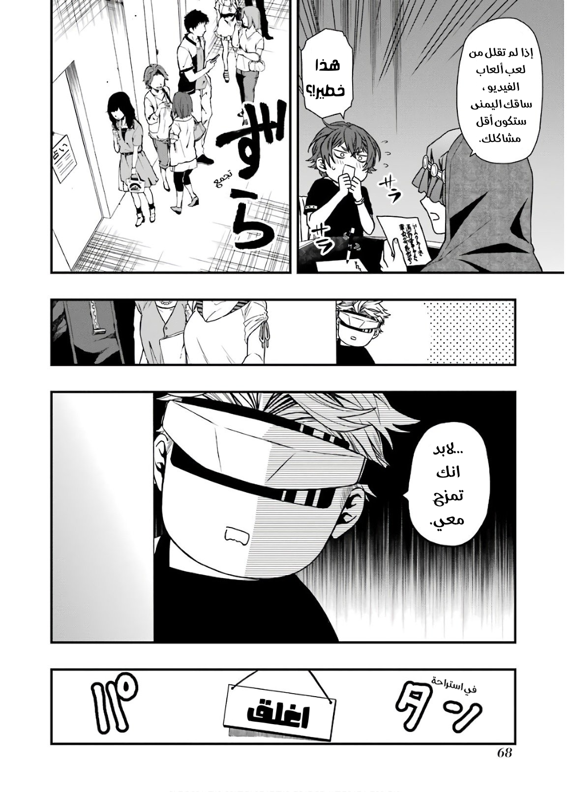 Comic page