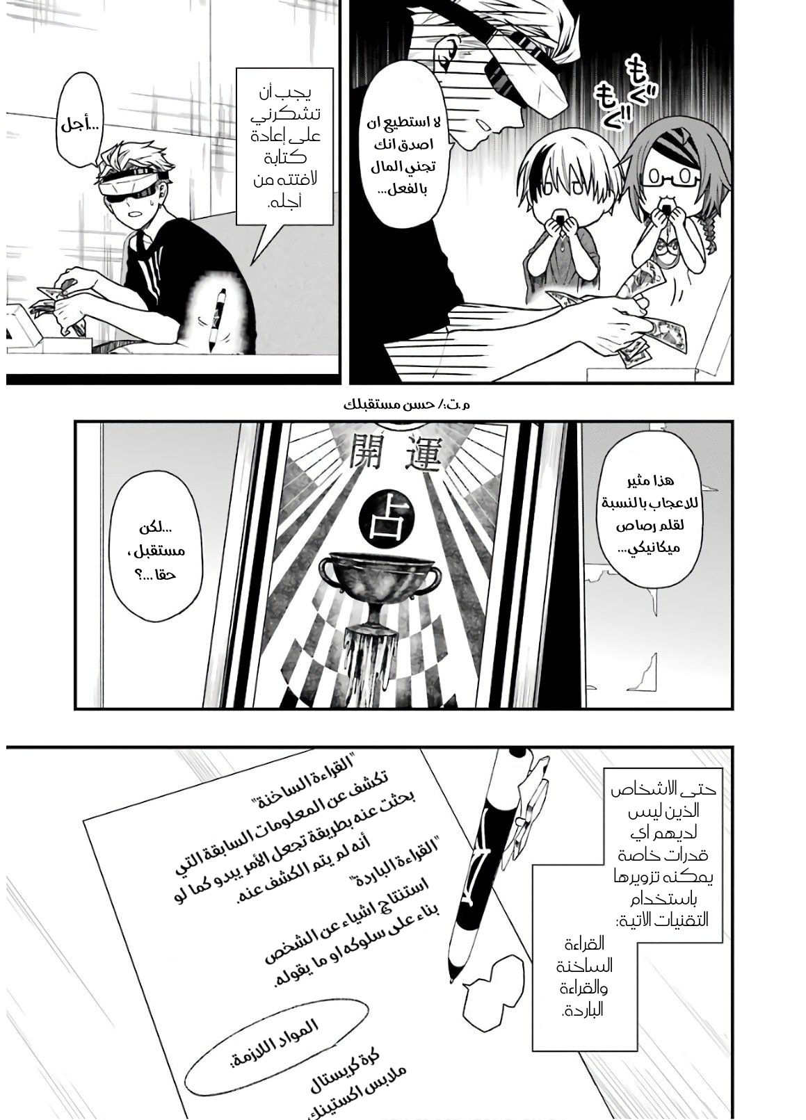 Comic page