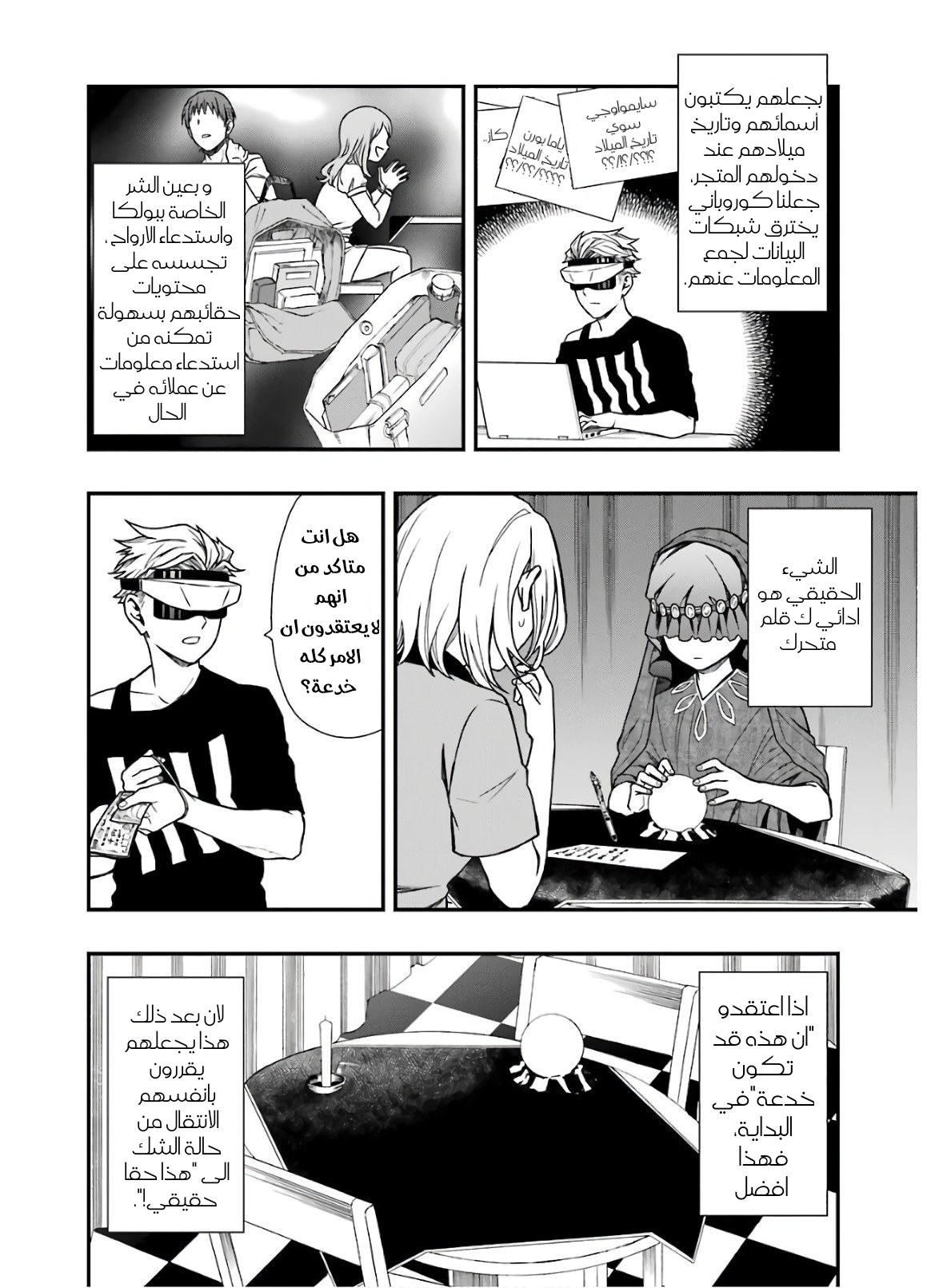 Comic page