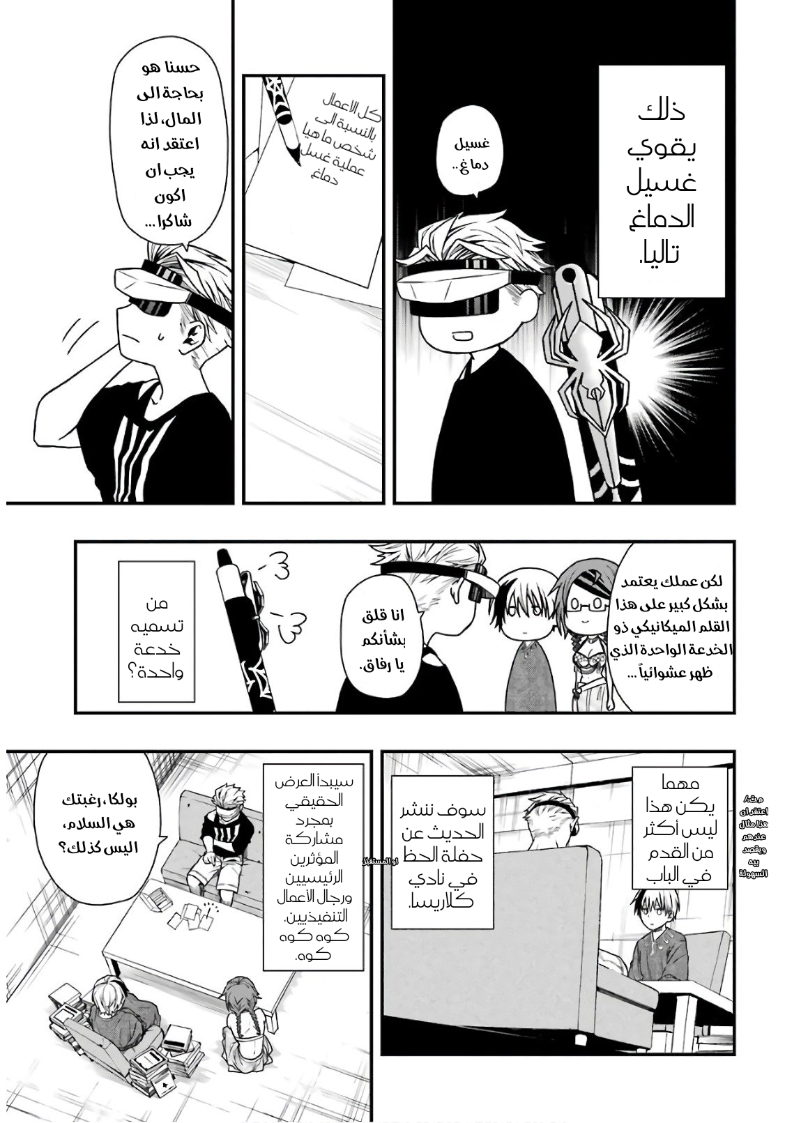 Comic page