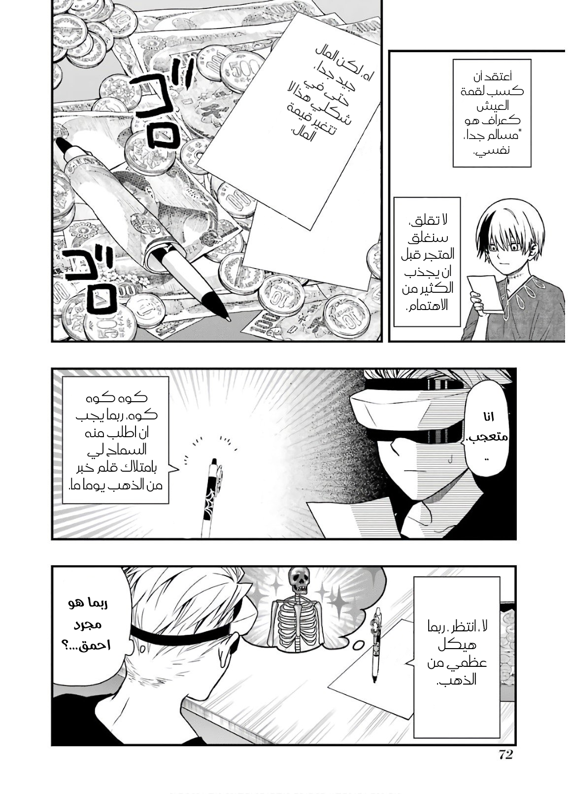 Comic page