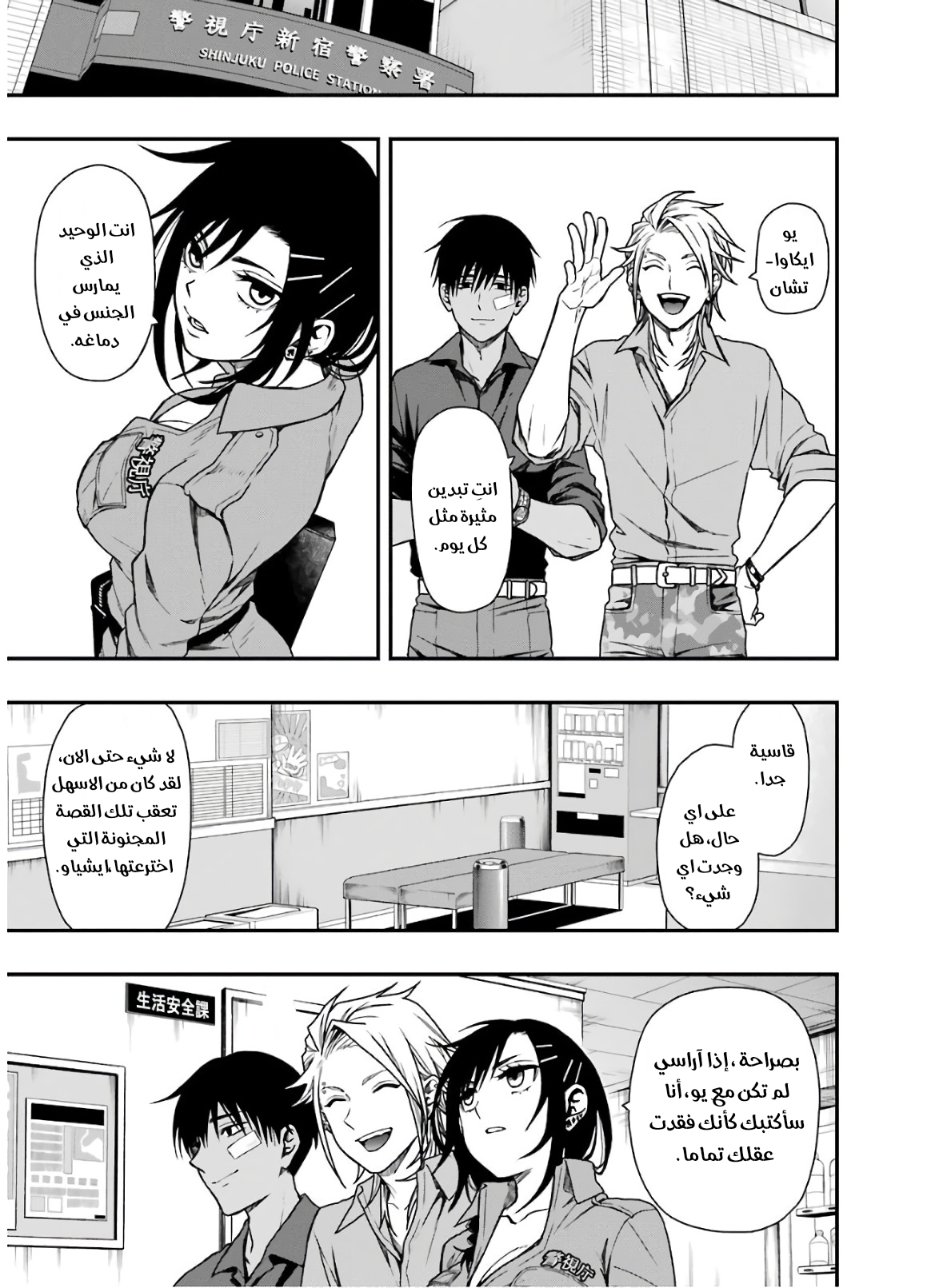 Comic page