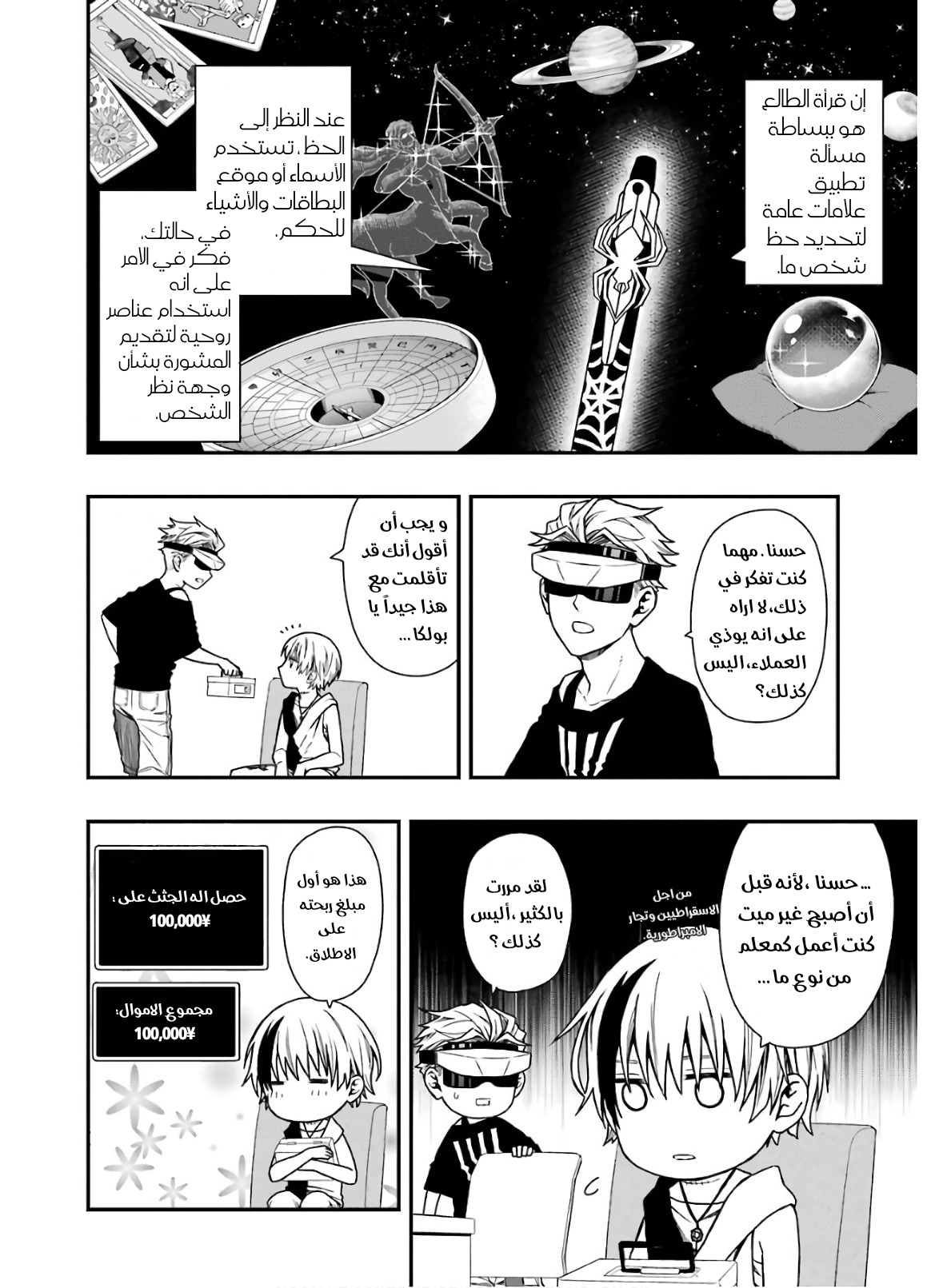 Comic page