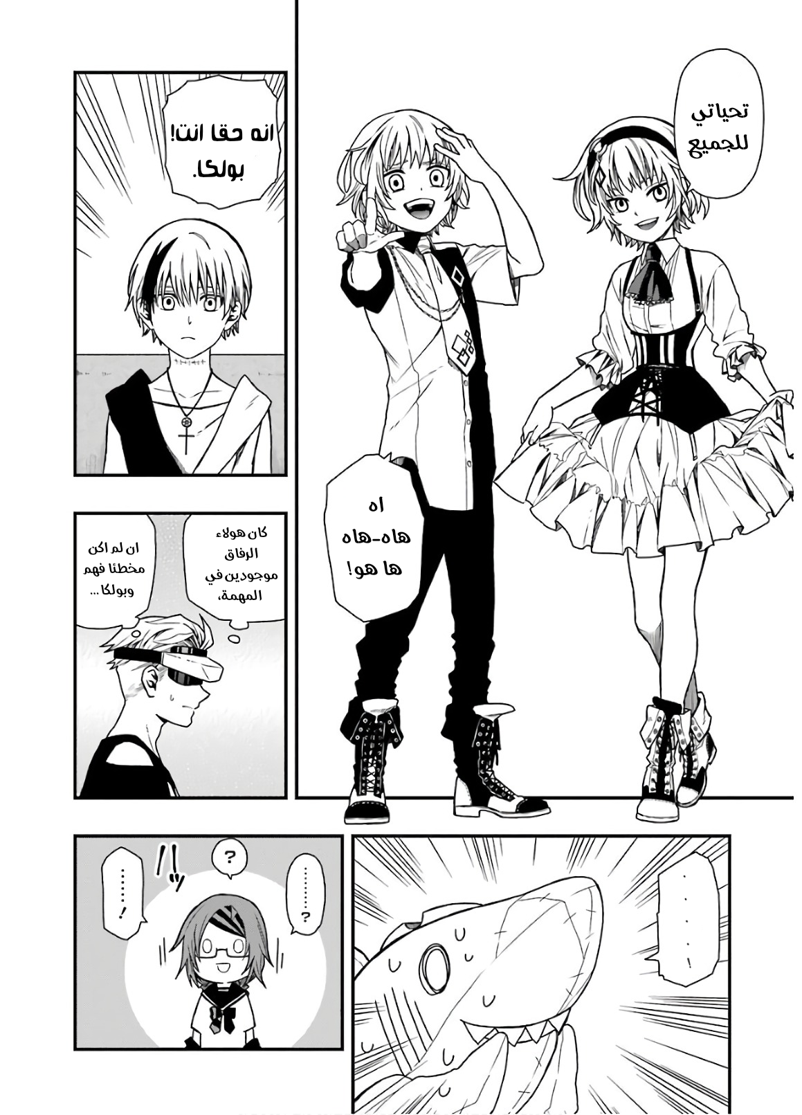 Comic page
