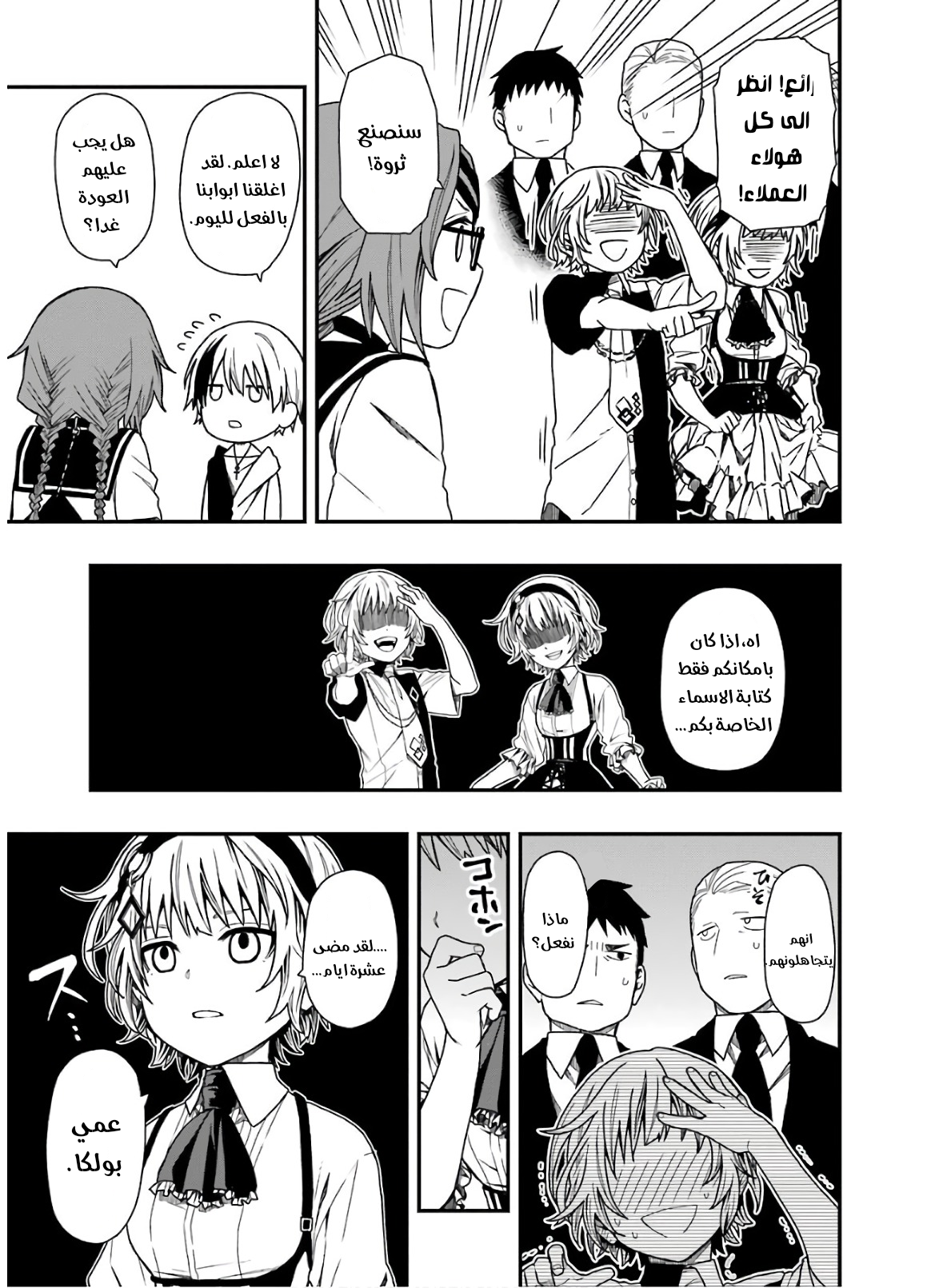 Comic page