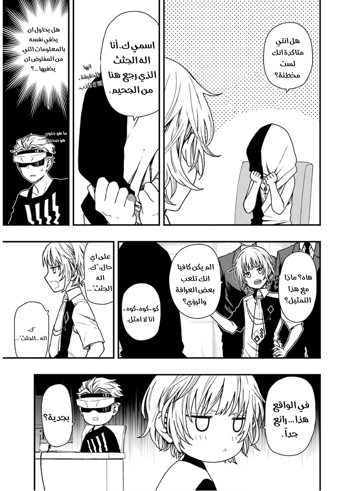 Comic page