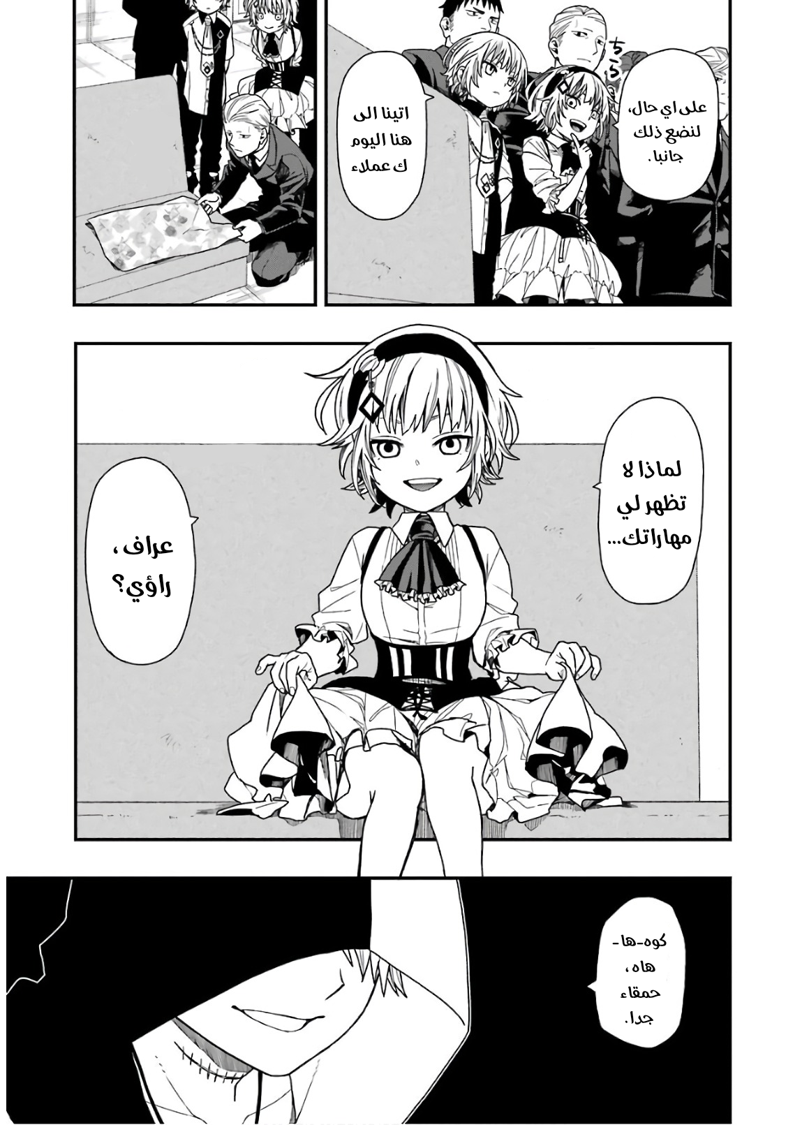Comic page