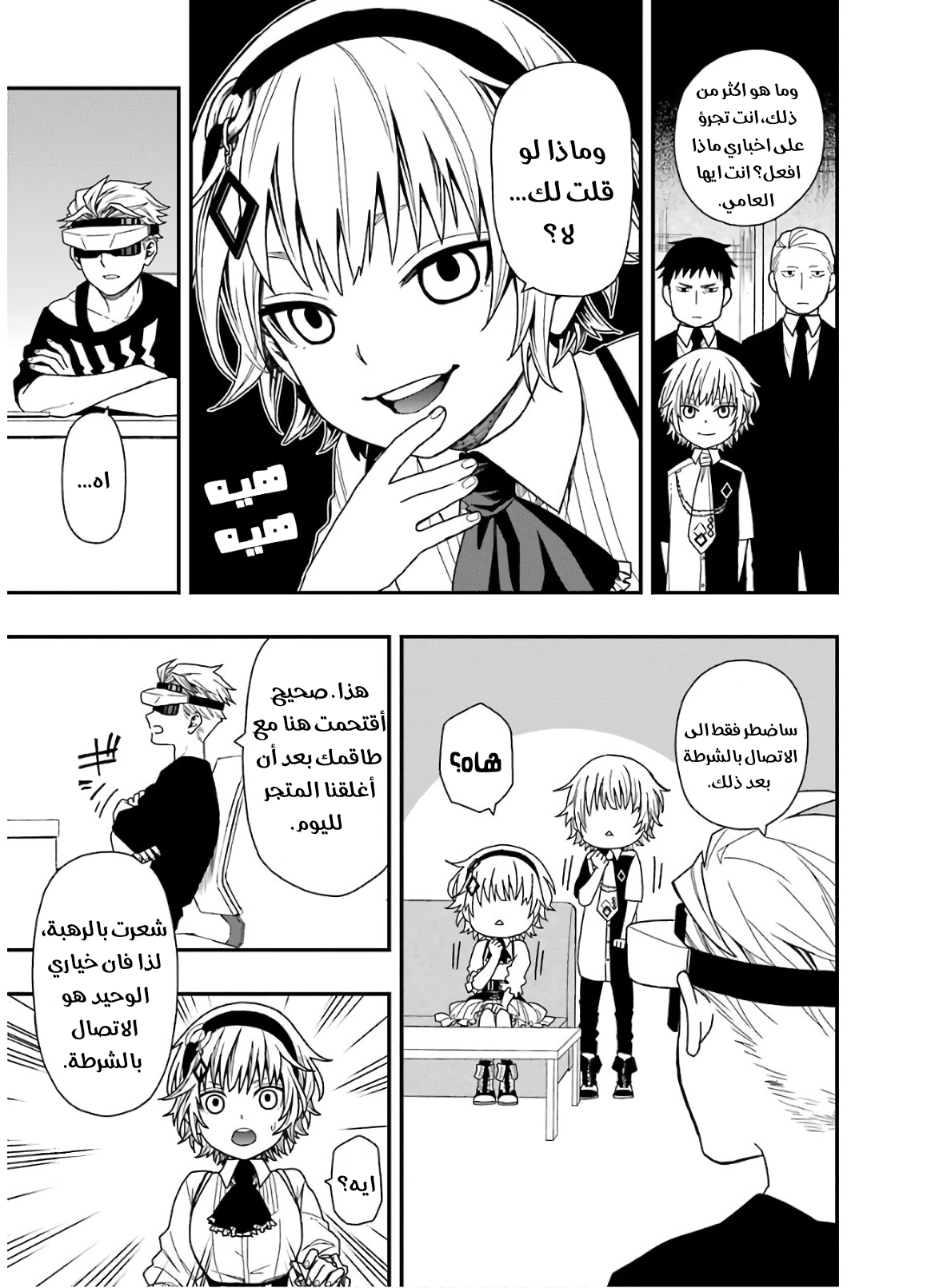Comic page