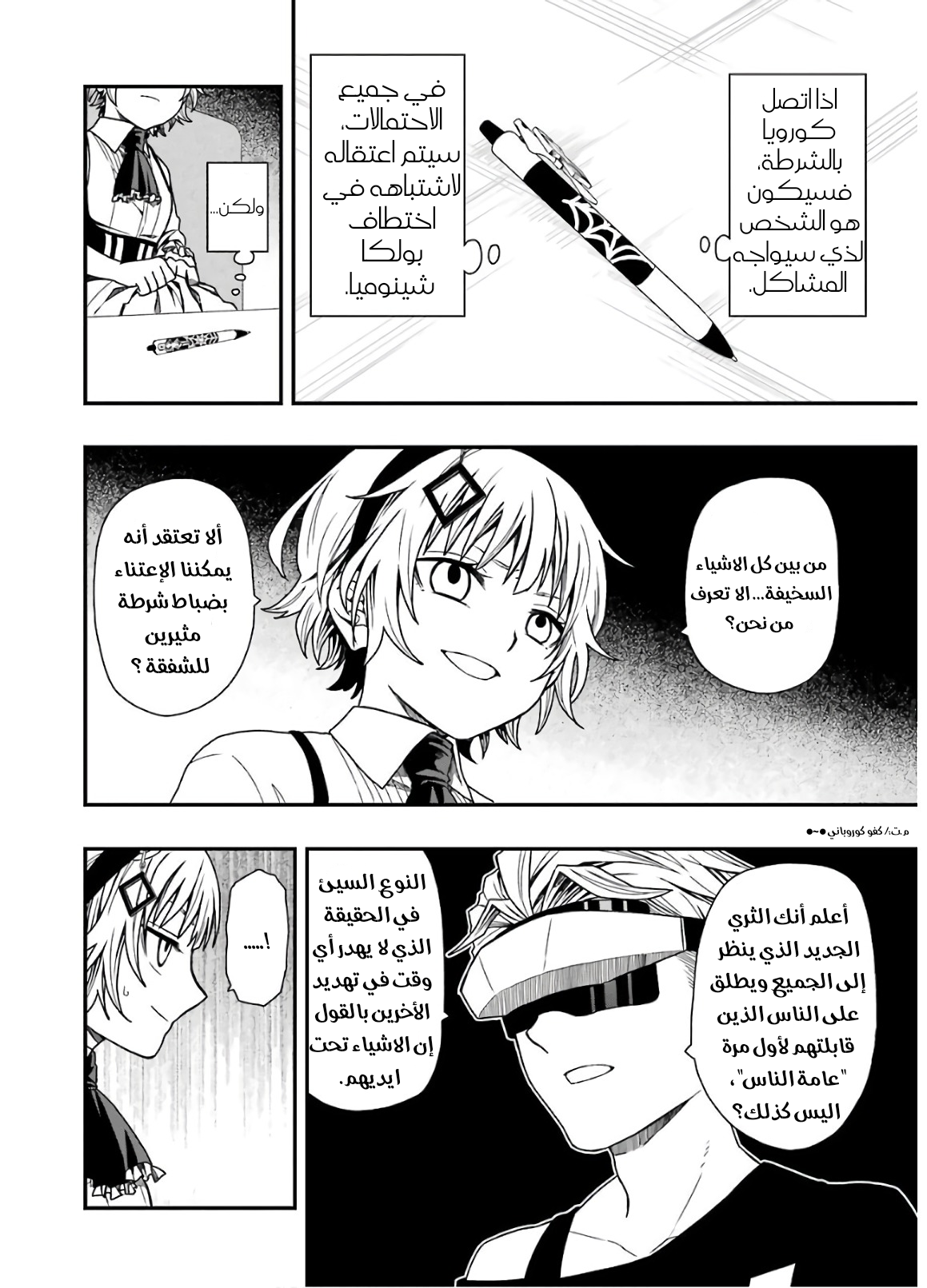 Comic page