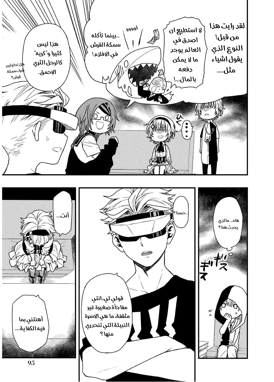Comic page