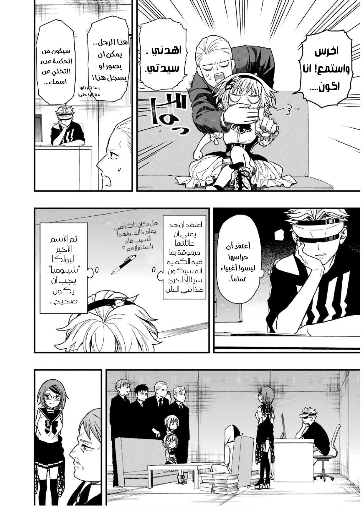 Comic page
