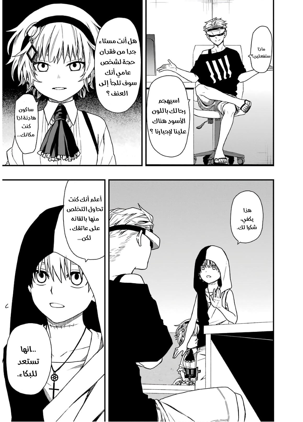 Comic page