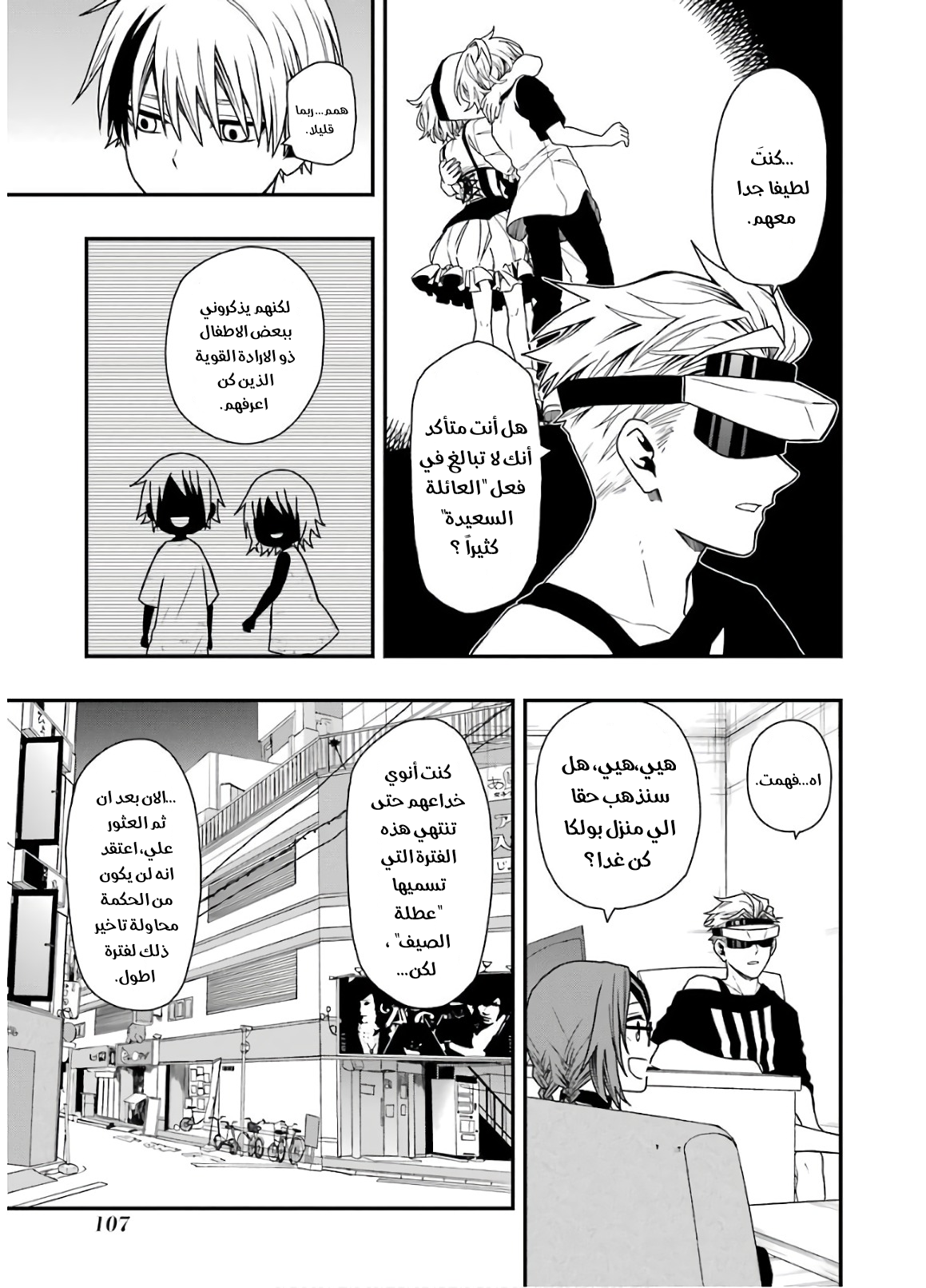 Comic page