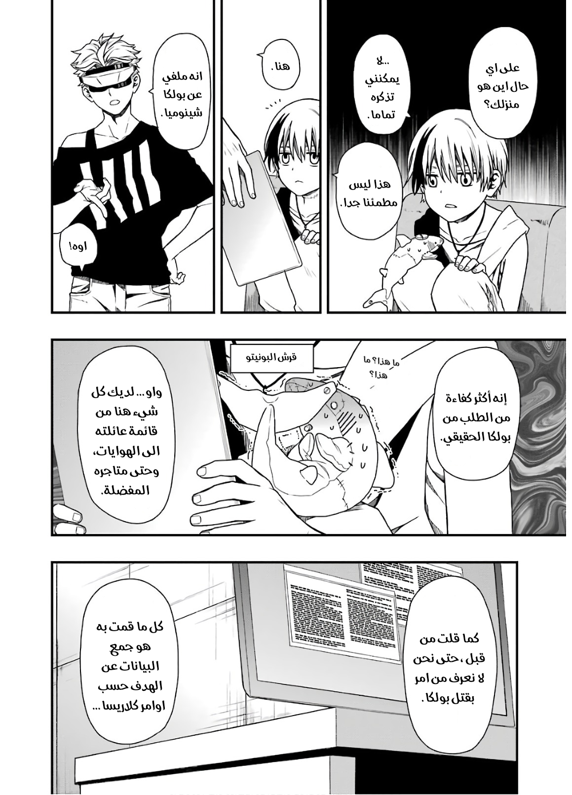 Comic page