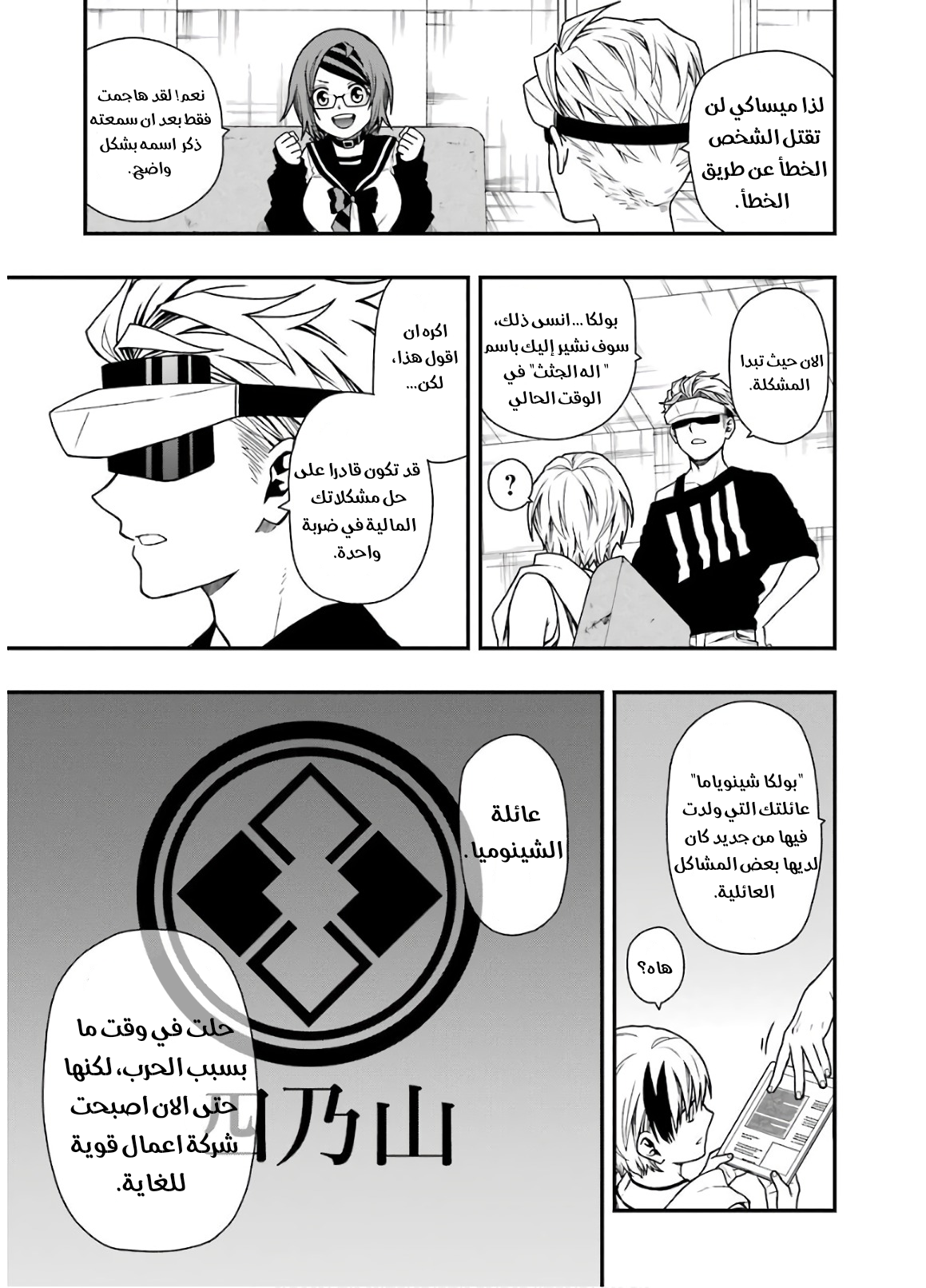 Comic page