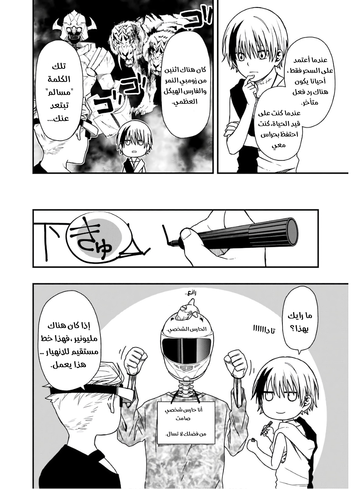 Comic page