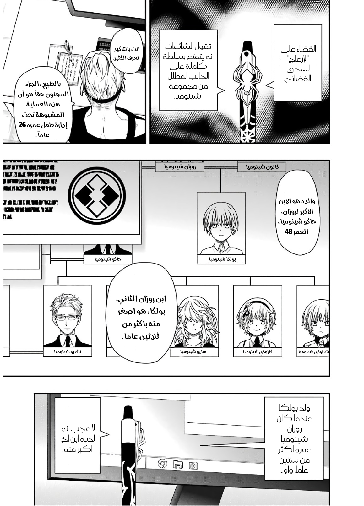Comic page