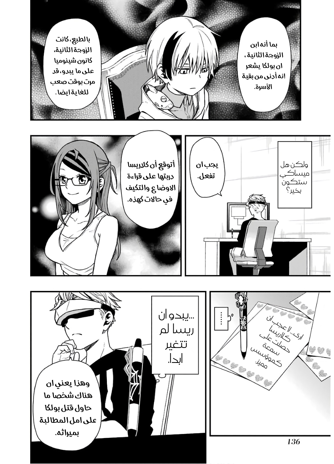 Comic page