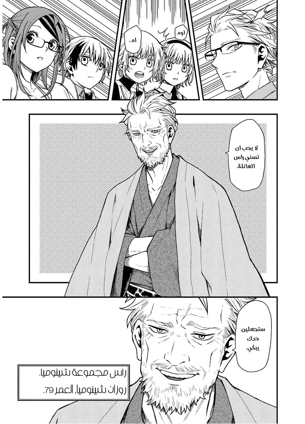 Comic page