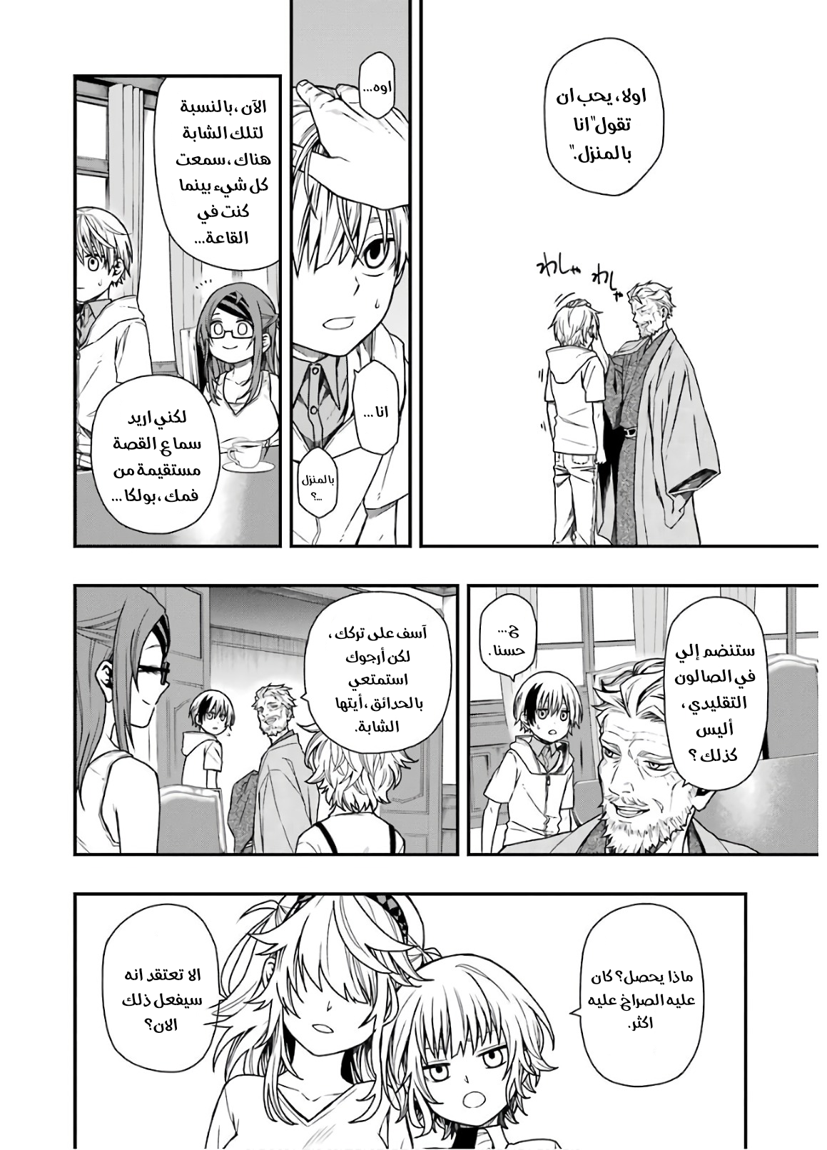 Comic page