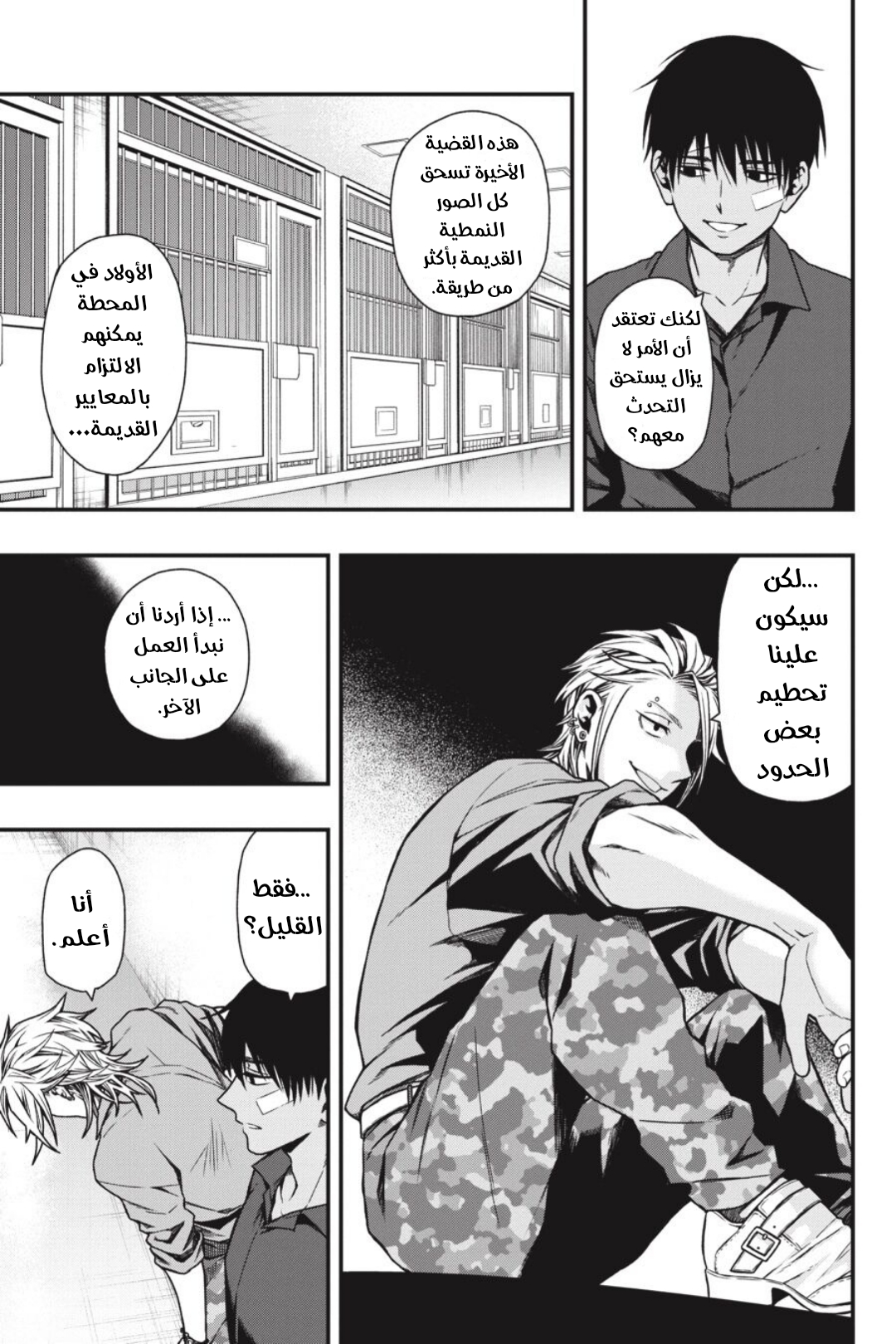 Comic page