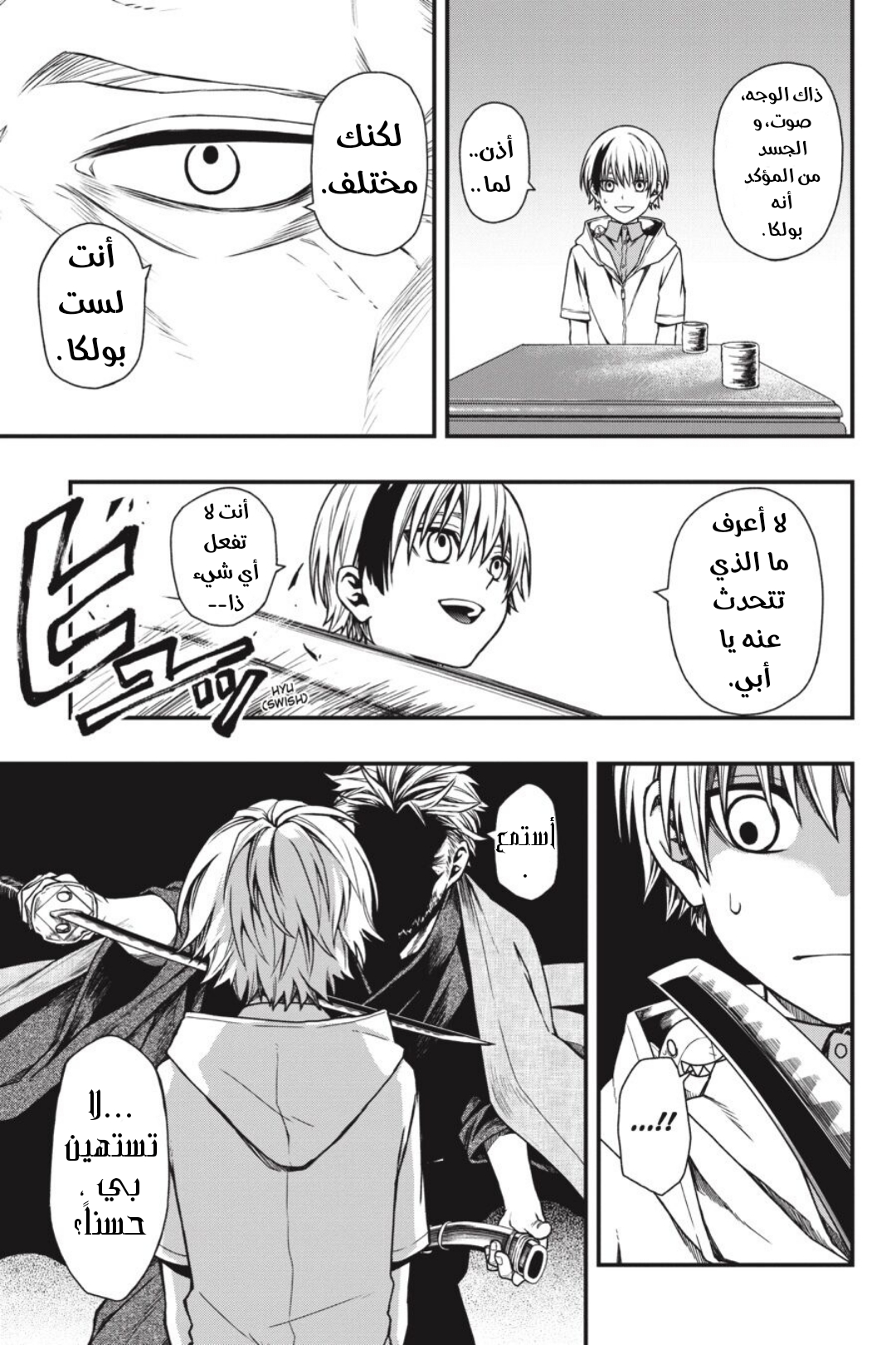 Comic page