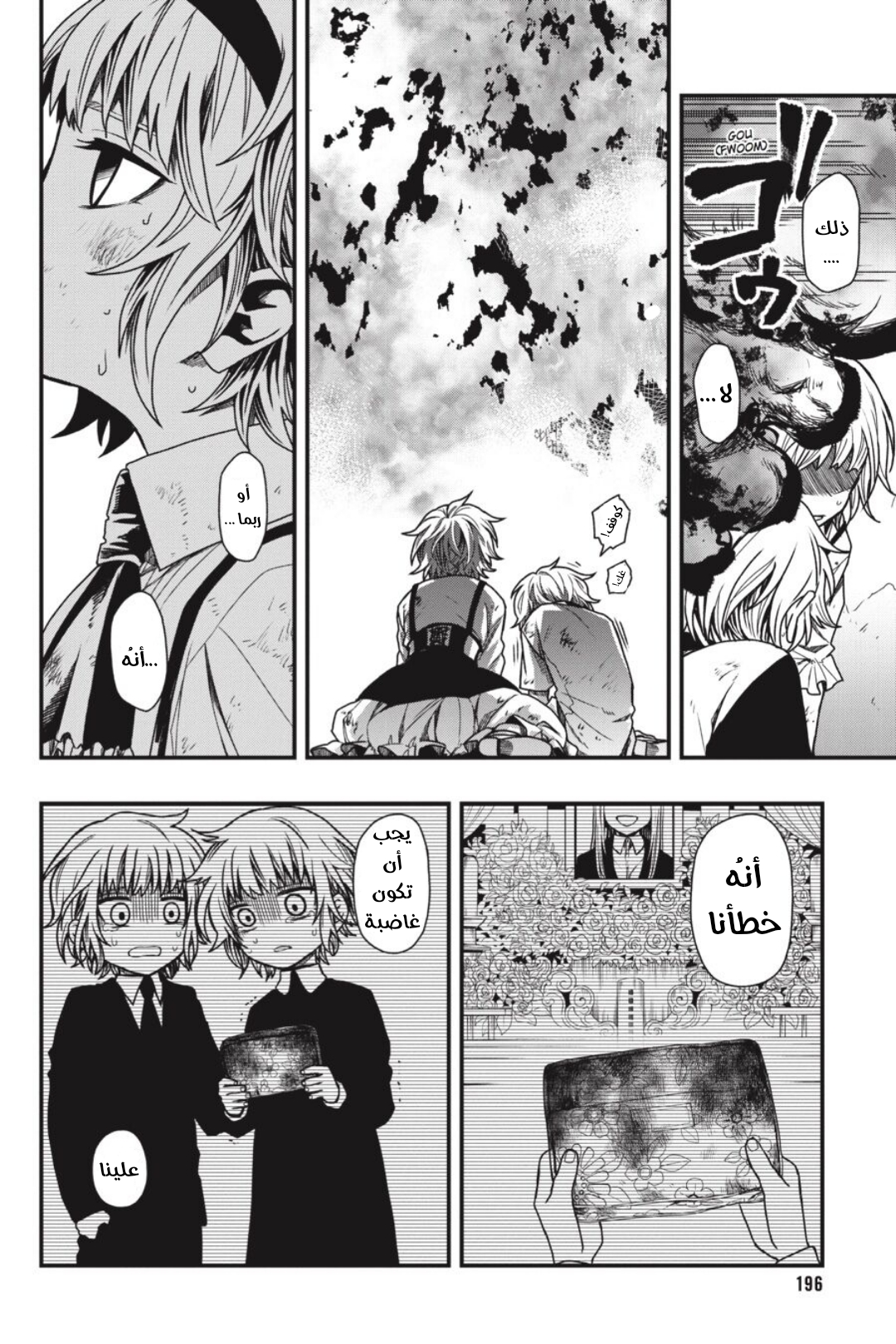 Comic page