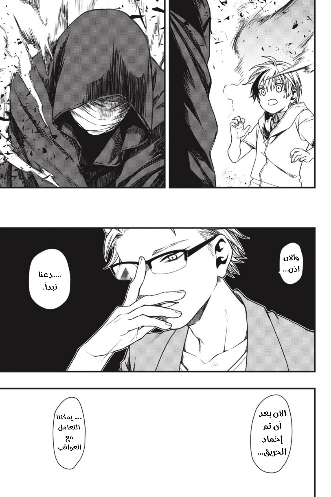 Comic page