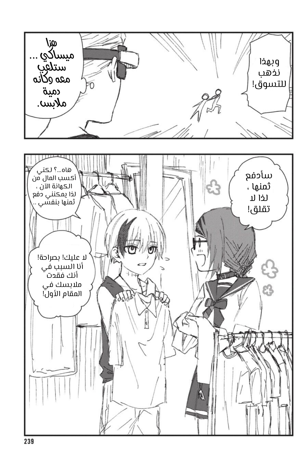 Comic page