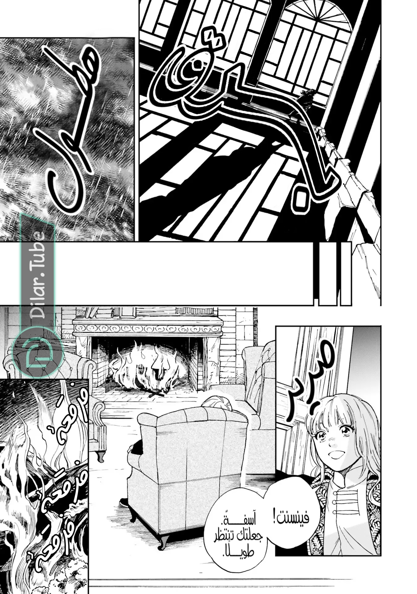 Comic page