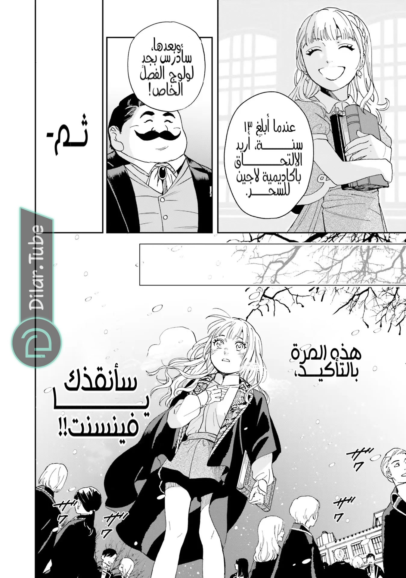 Comic page