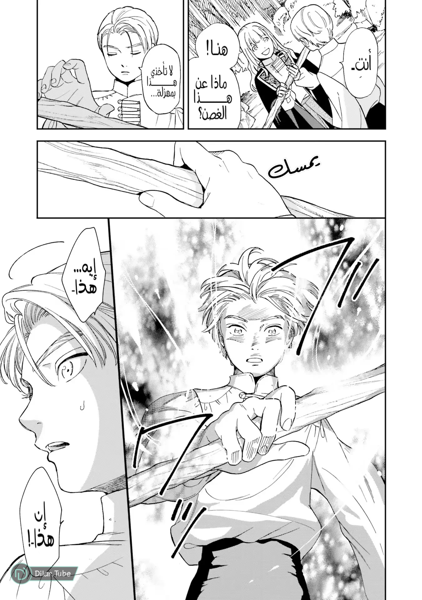 Comic page