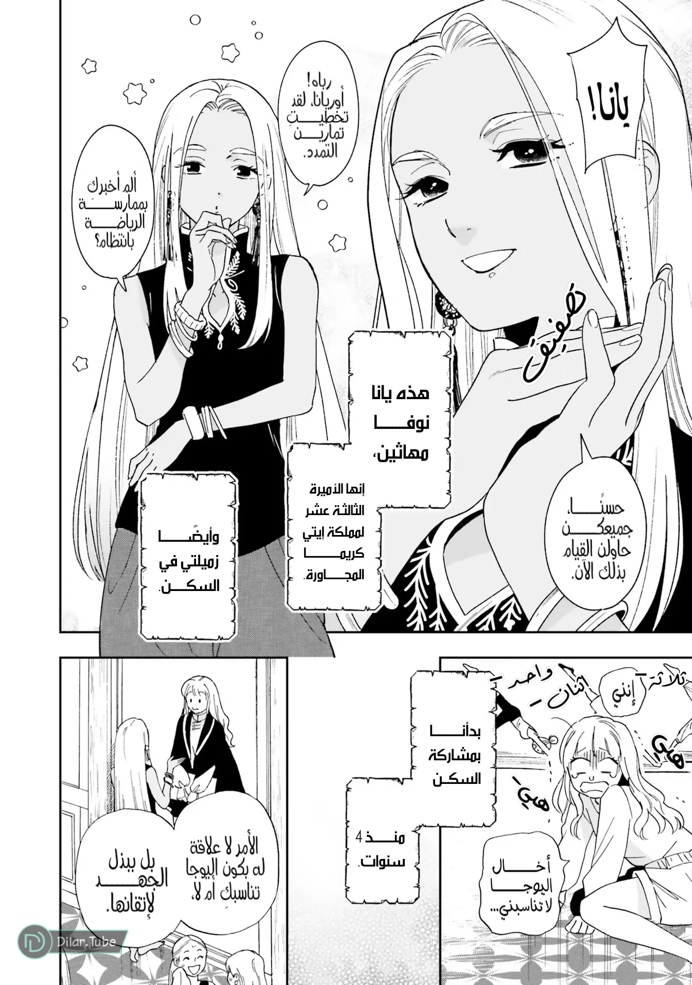 Comic page