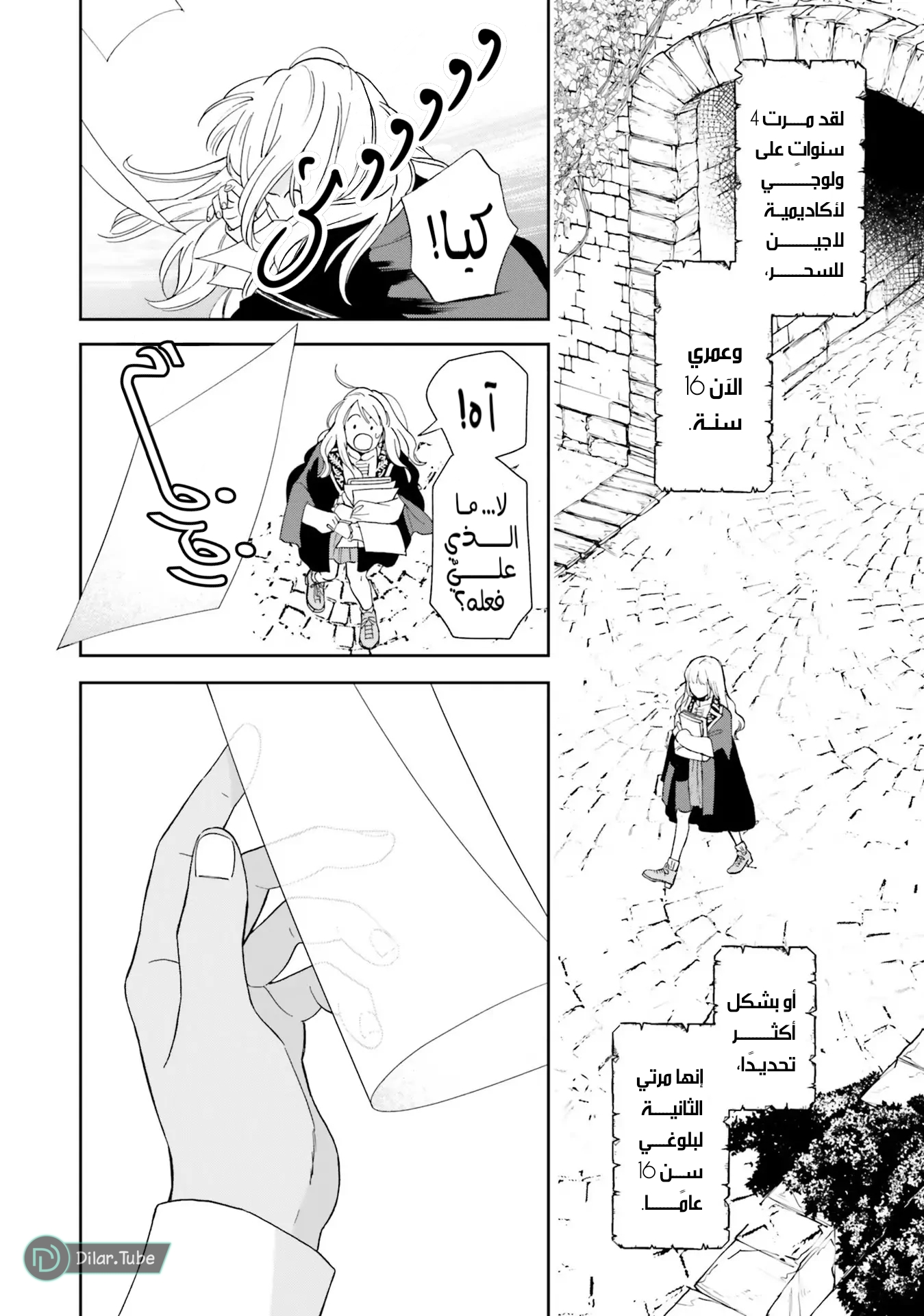 Comic page