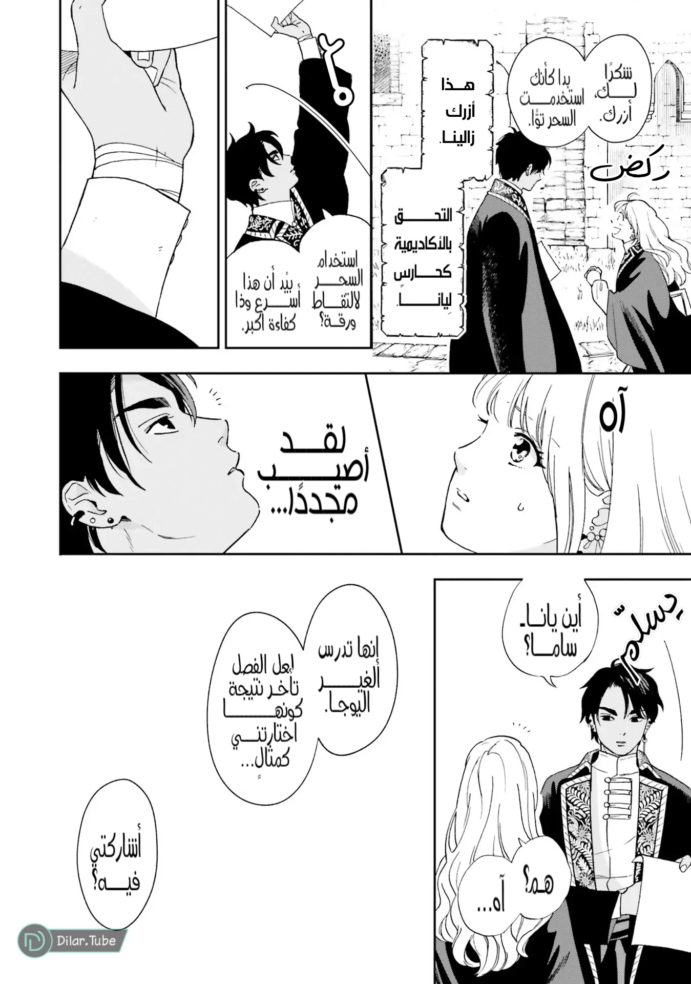 Comic page