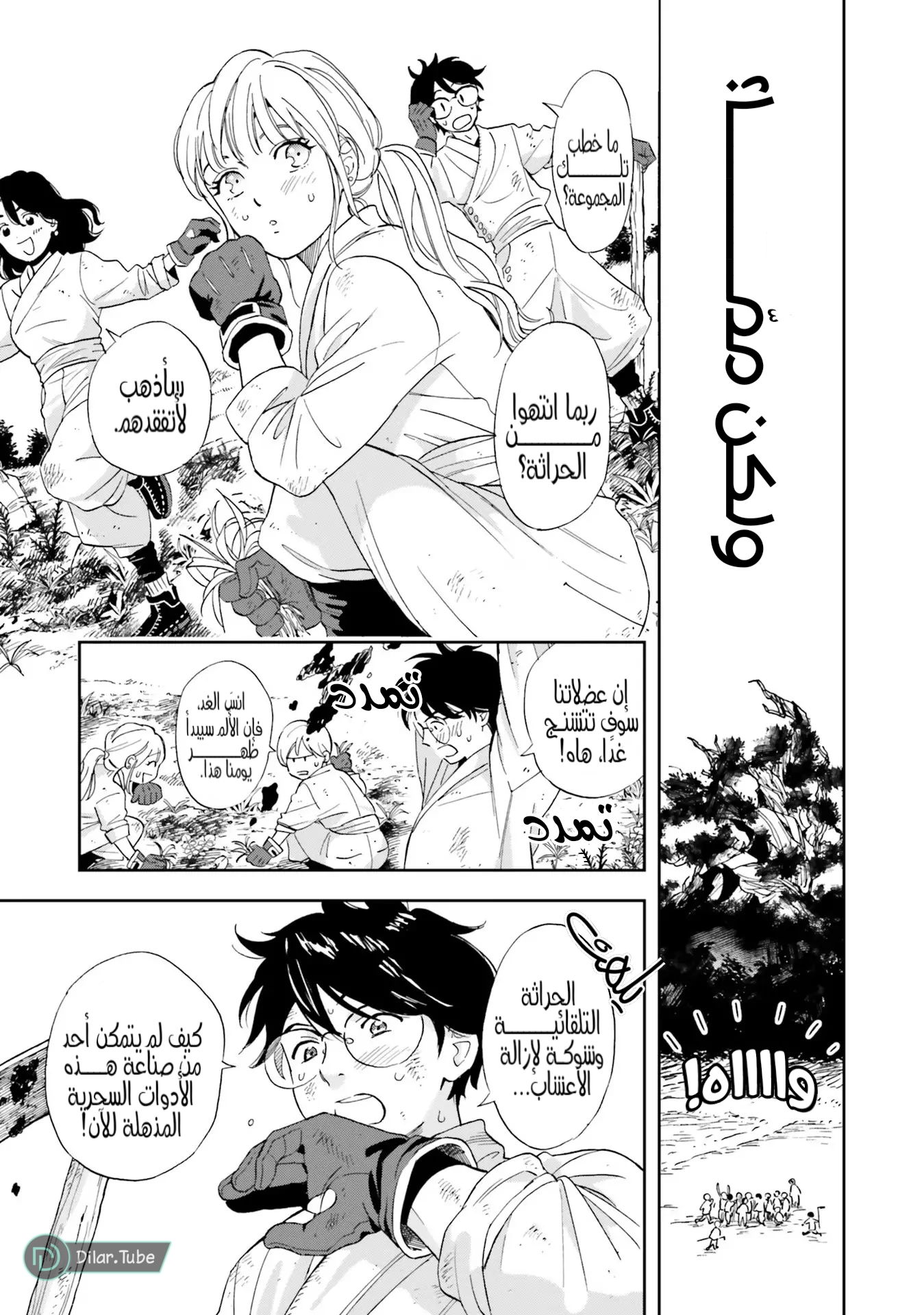 Comic page