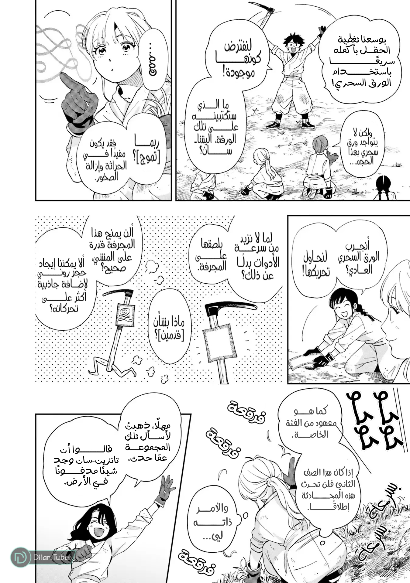 Comic page