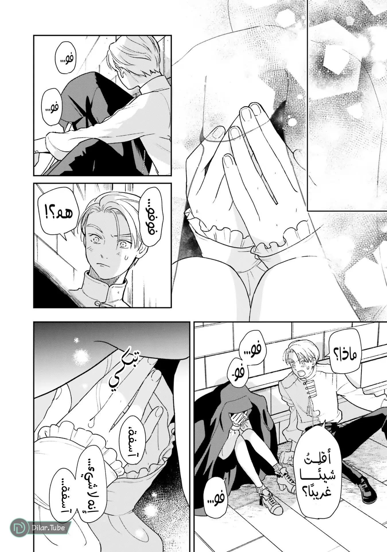 Comic page