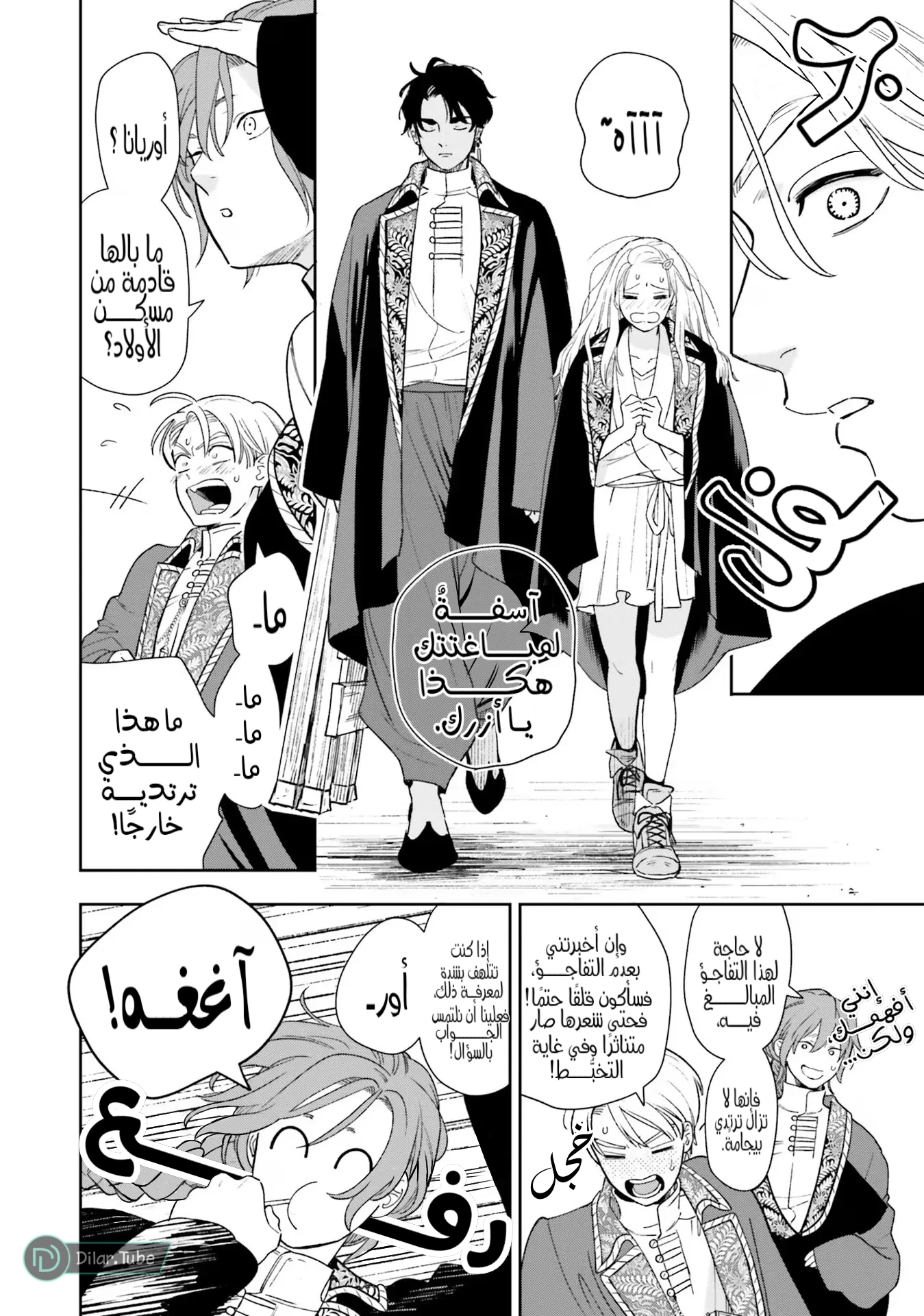 Comic page