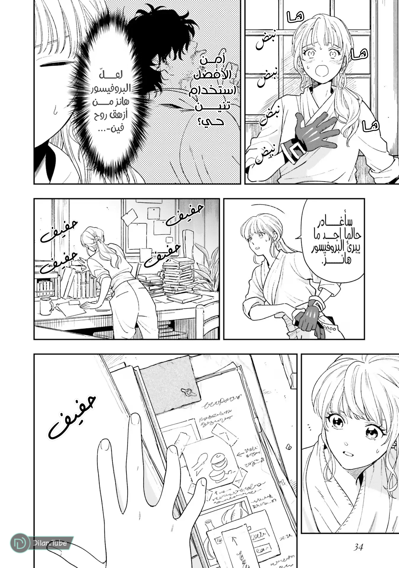 Comic page