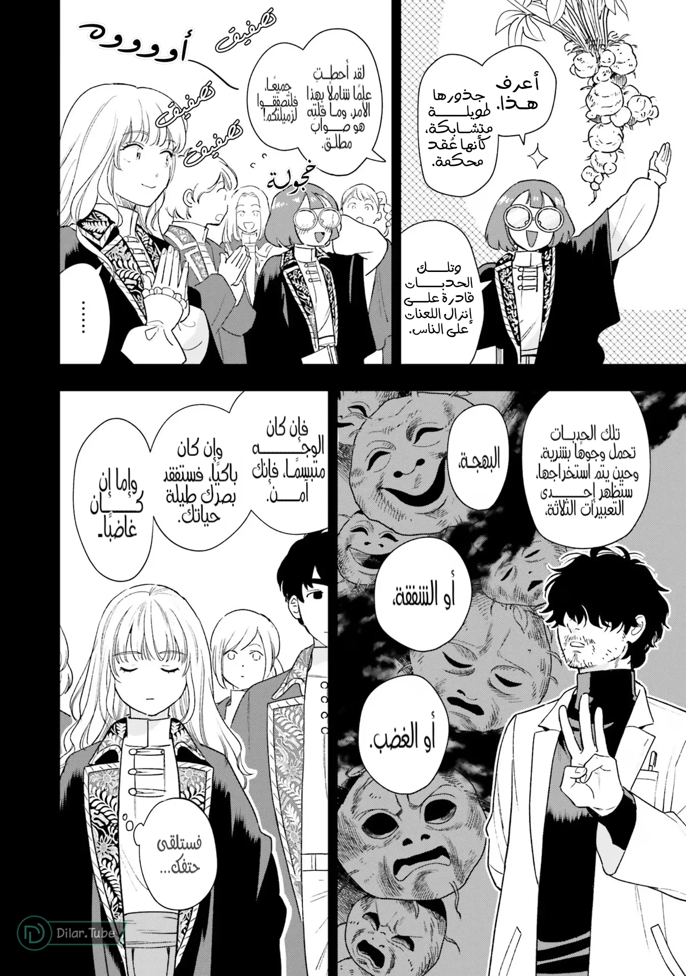 Comic page