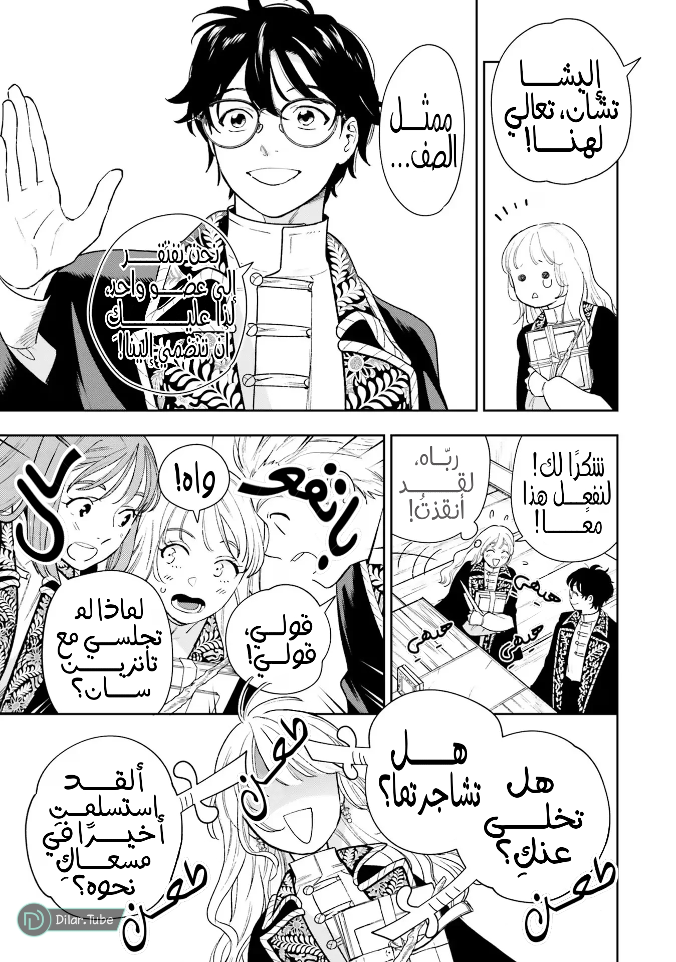 Comic page