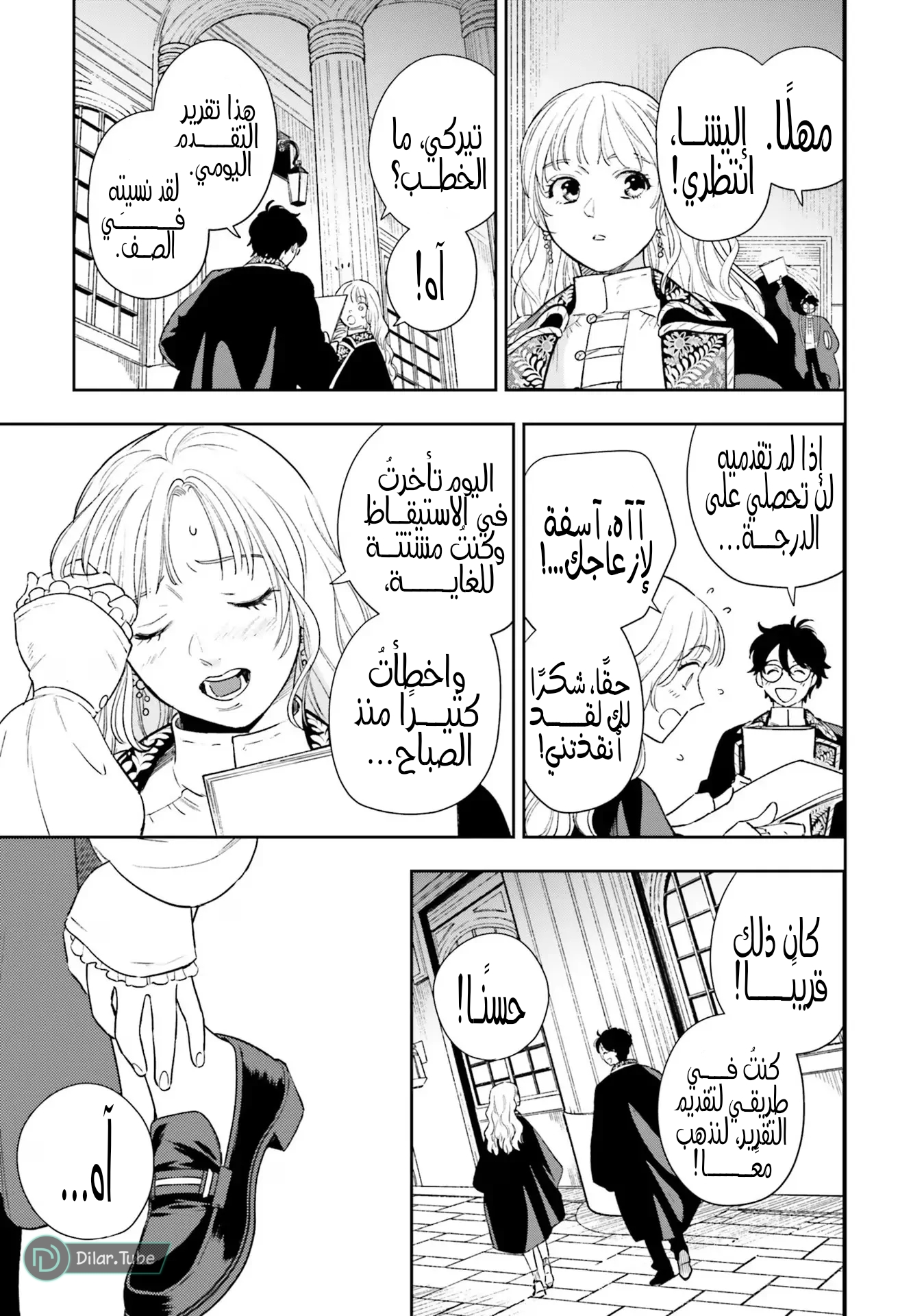 Comic page