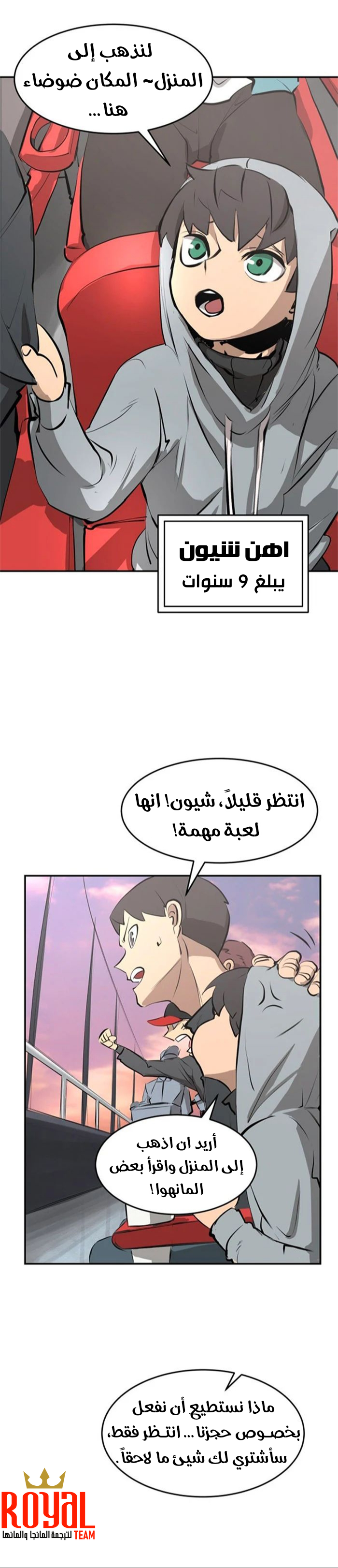 Comic page