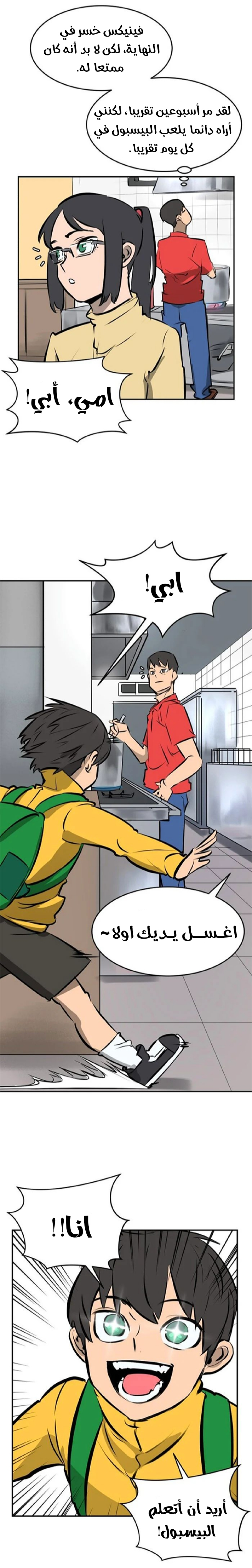 Comic page
