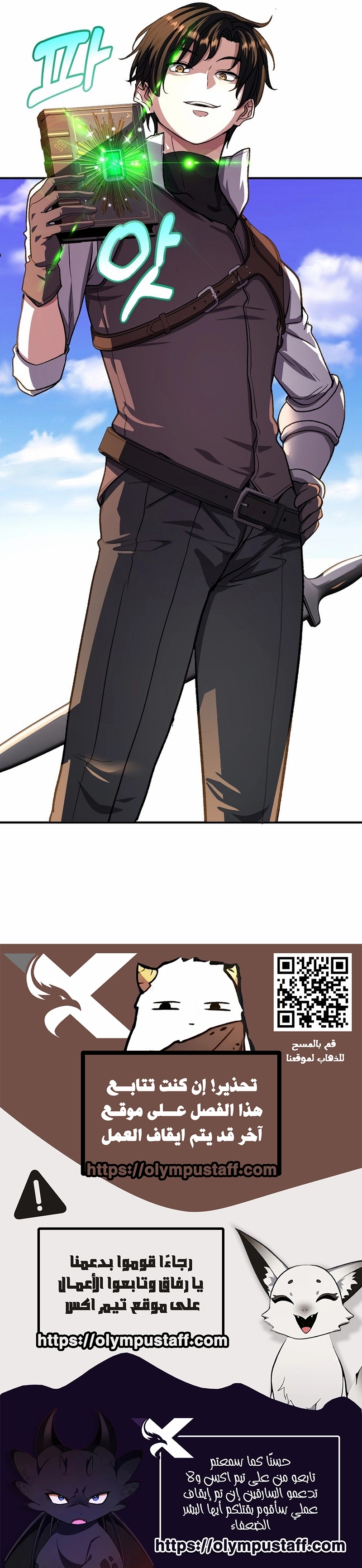 Comic page