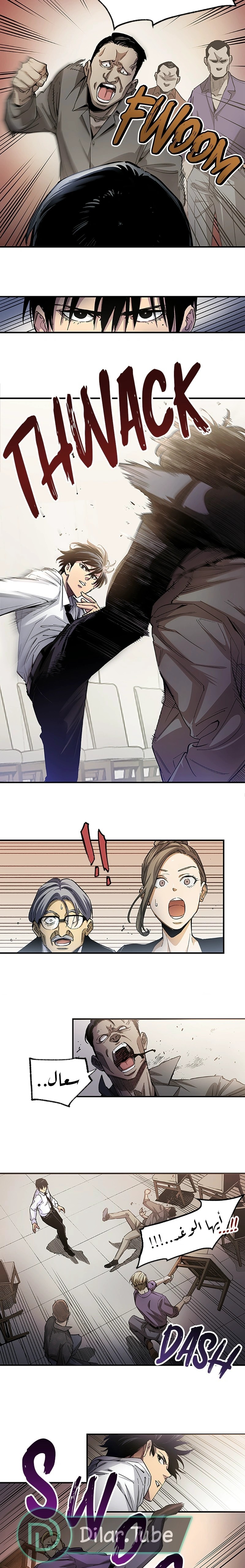 Comic page